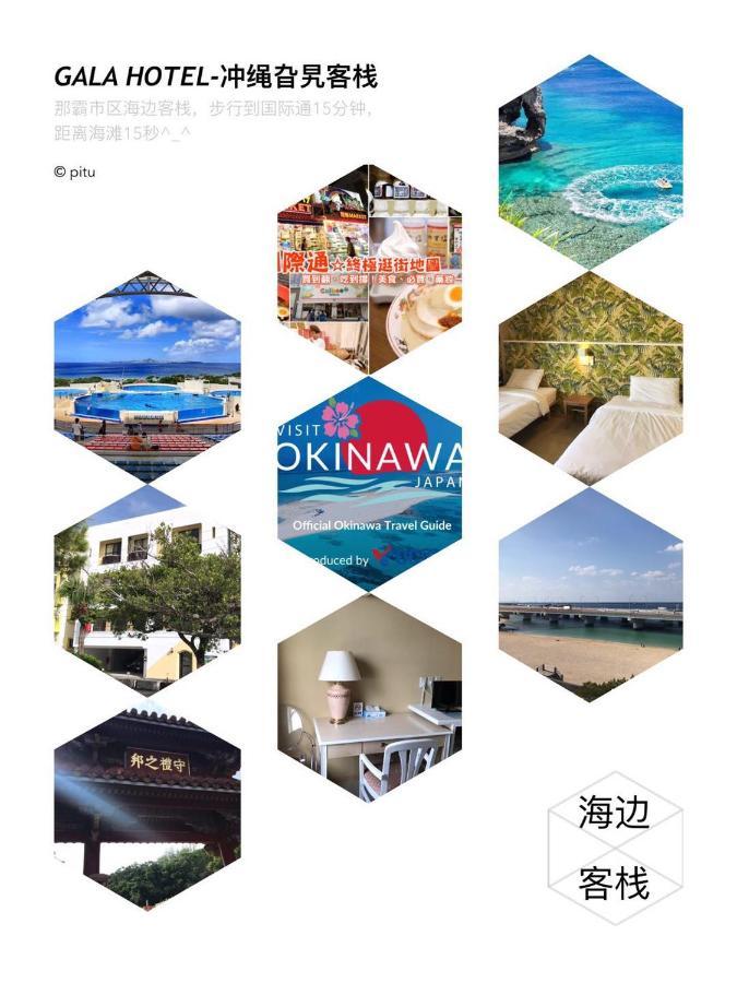Hotel Gala Naha'S Only Sandy Beach Front All Rooms Oceanview Eksteriør billede